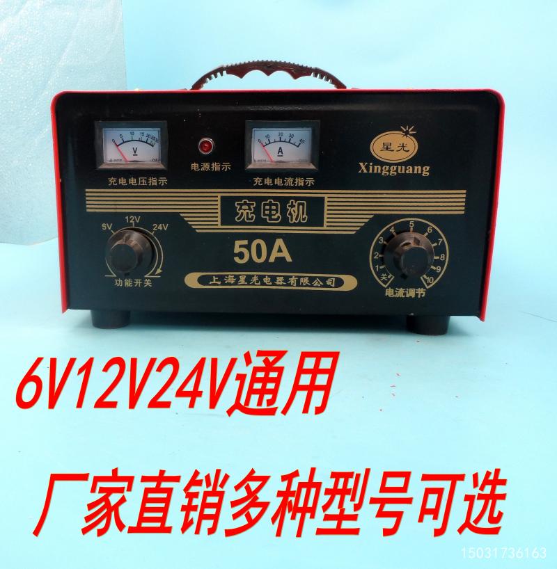 50A pure copper movement fake one compensation ten 6v 12v 24v car battery charger model complete