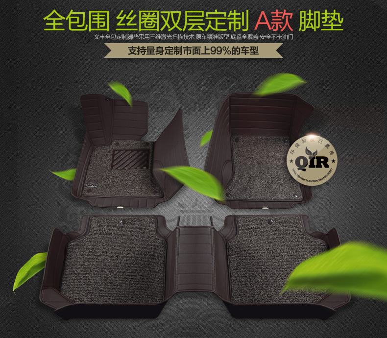 文丰奥迪A3 A4L A6L q3 q5宝马3系5系X1 X3 X5全包围丝圈汽车脚垫