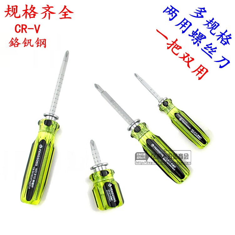 PN multi-function telescopic chromium vanadium steel dual-use screwdriver Dual-use screwdriver cross word double-head screwdriver bit head