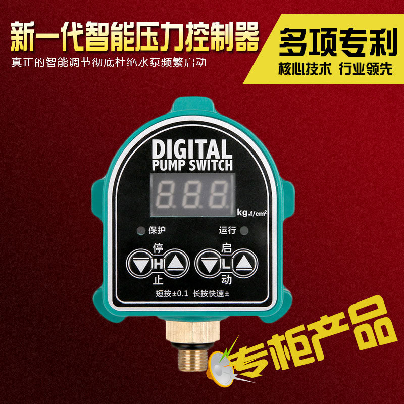 Digital Display Pressure Switch Water Pump Controller Home Water Shortage Protection Electronic Automatic Self-Priming Pump Water Pressure Switch