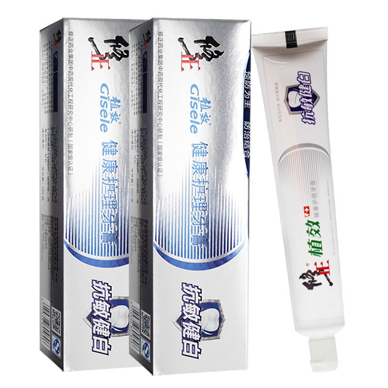 2支装 修正健康护理抗敏健白牙膏105g 薄荷香型 牙周炎 口腔溃疡