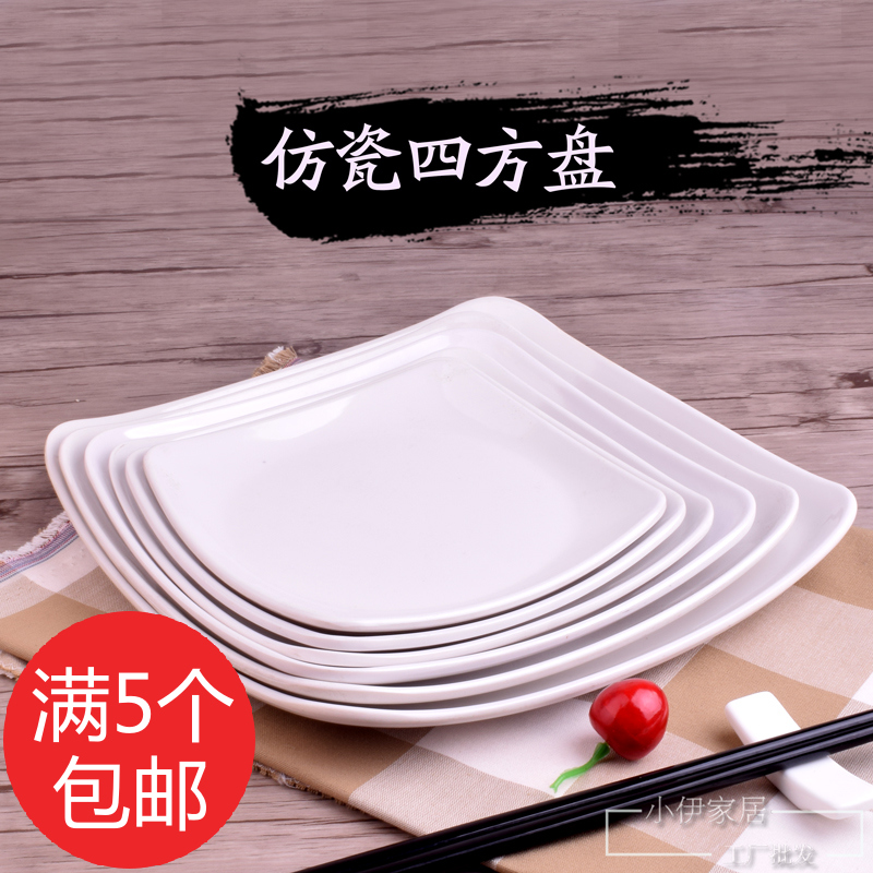 Melamine raised feet square plate square plate flat plate imitation porcelain fast food plate plastic cover pouring plate white plate tableware