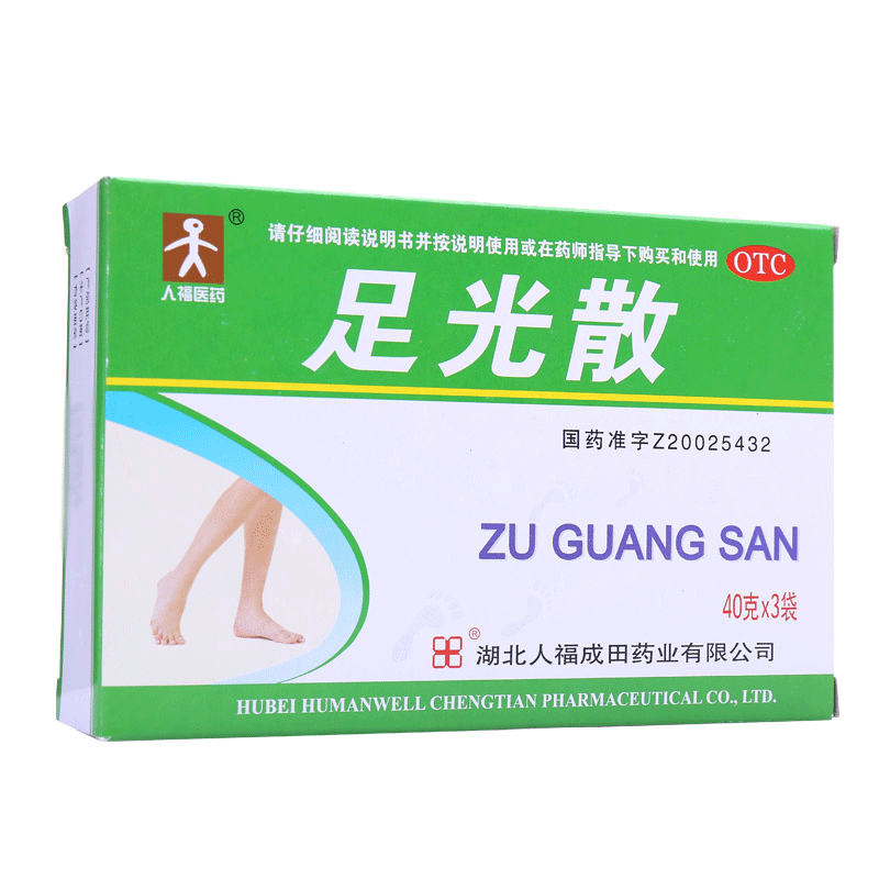 成田 足光散3袋 治脚气 敛汗 脚汗 臭汗症足光粉去脚气足癣药品