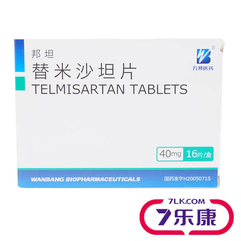 万邦 邦坦 替米沙坦片 40mg*16片/盒