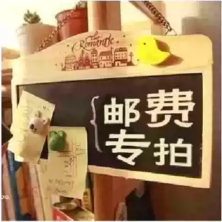 Postage or goods to make up the difference