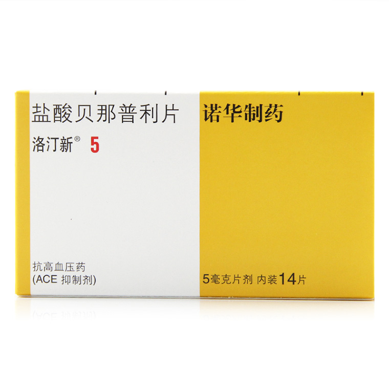 洛汀新 洛汀新 盐酸贝那普利片 5mg*14片/盒