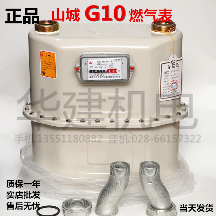 Mountain City G10 Membrane Gas meter Gas Table Gas Table Gas Table Gas Table Gas Table Gas Table Gas Table Gas Table