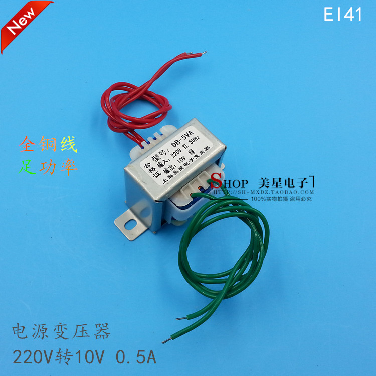 EI4120 5W Power Transformer DB-5VA 220V to 10V 500mA 0 5A