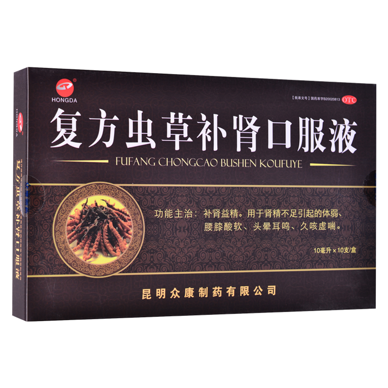 拍3发4】宏达复方虫草补肾口服液10ml*10支补肾益精肾虚头晕包邮