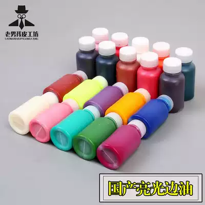 Leather side Oil box bag leather leather leather edge sealing oil DIY handmade leather leather leather craft accessories