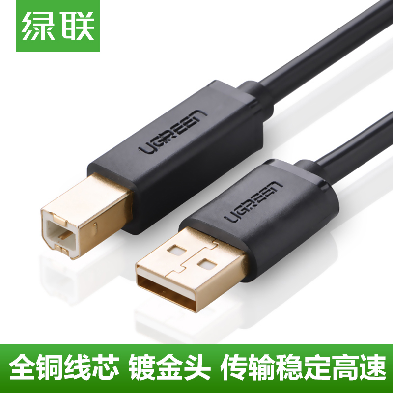 Green Union gold plated printing machine connecting line extension line suitable for Canon HP usb printing machine data line lengthened