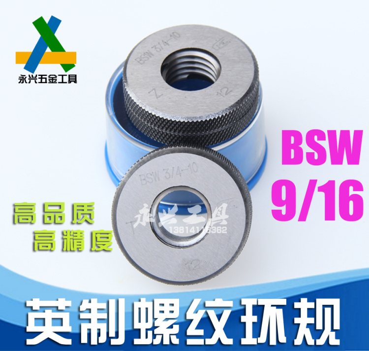 Harbin British BSW thread ring gauge British standard 55 degrees Whitworth thread pass-stop gauge BSW9 16-12 teeth