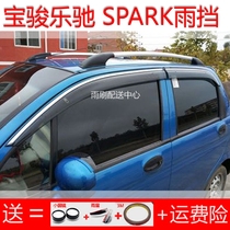 Shanghai General Wuling Baojun Lotchi SPARK 310 310W window rain shield rain eyebrow