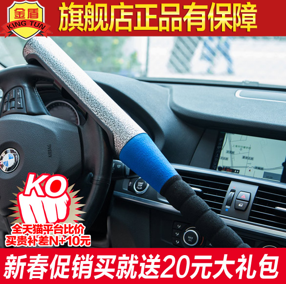 金盾车锁汽车方向盘锁汽车锁具车头锁棒球锁车把锁小车防盗锁防身