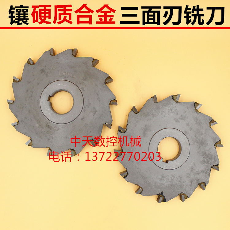 Alloy-inlaid three-sided edge milling cutter 63 80 100 110 125 150 160 175 200*(6-20)