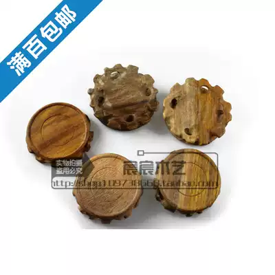 Qishi base Solid wood round vase base Mahogany base Log decoration Stone base Special offer