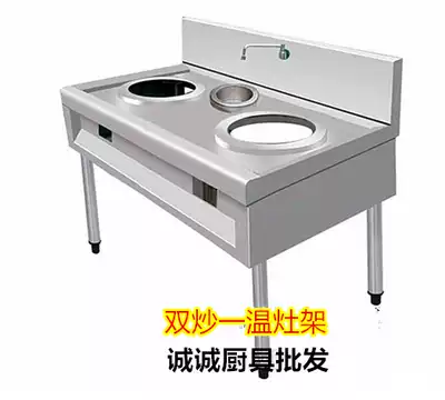 Hotel stand stand Commercial stainless steel stand stand Household Menghuo stand double fry one temperature stand two fry one temperature