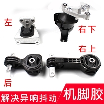For 06-11 years eight generations civic si ming engine ji jiao jiao bo xiang jiao cushion gum mountings
