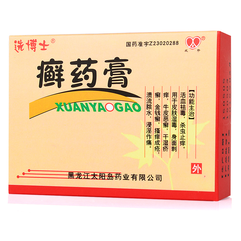 选博士 癣药膏 6g/盒