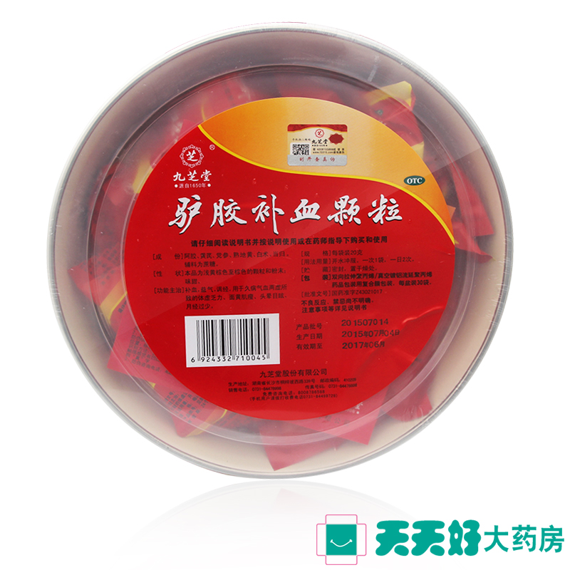 买1得3】九芝堂驴胶补血颗粒30袋 阿胶补气血体虚乏力调经