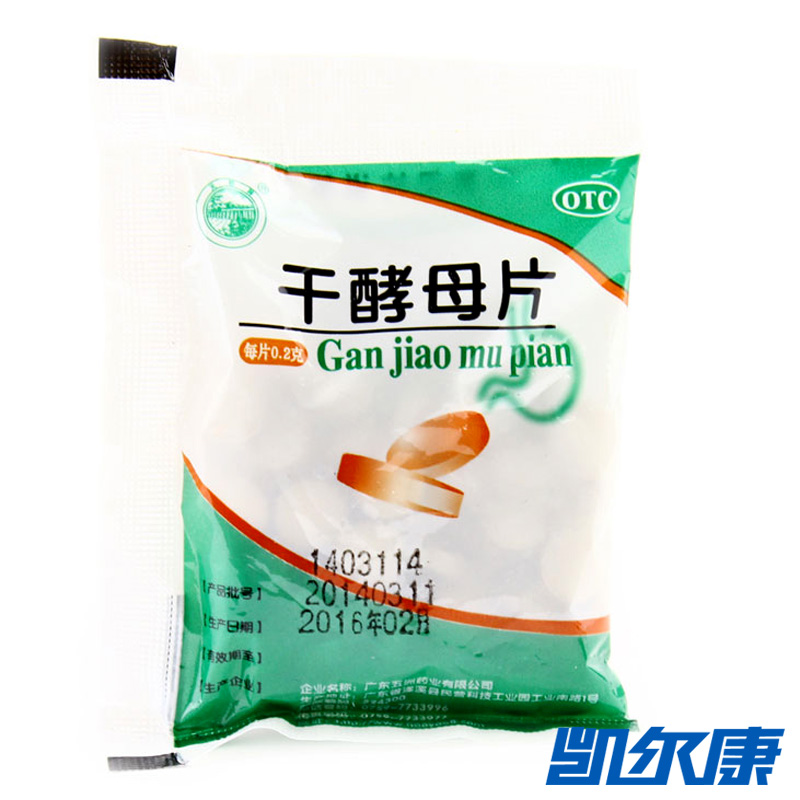 天桥干酵母片0.2g*80片/袋用于营养不良消化不良B族维生素缺乏症
