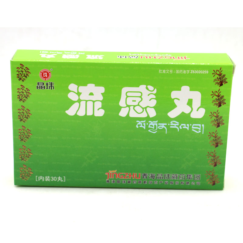 晶珠 流感丸 0.2g*30丸/盒