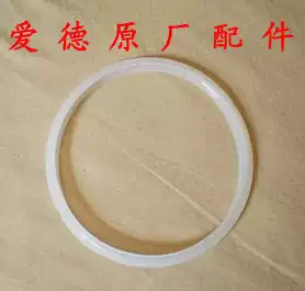 Aide electronic pressure cooker electrical pot sealing ring (13 liters) original factory price direct sales