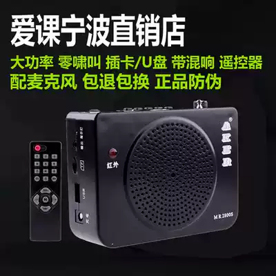AKER MR2800S multi-function loudspeaker with remote control square dance teaching speaker