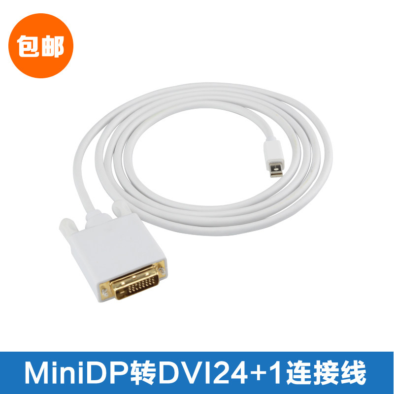 miniDP to DVI transfer line 1 8 m mini dpDisplayPort turns DVI24 1 converter
