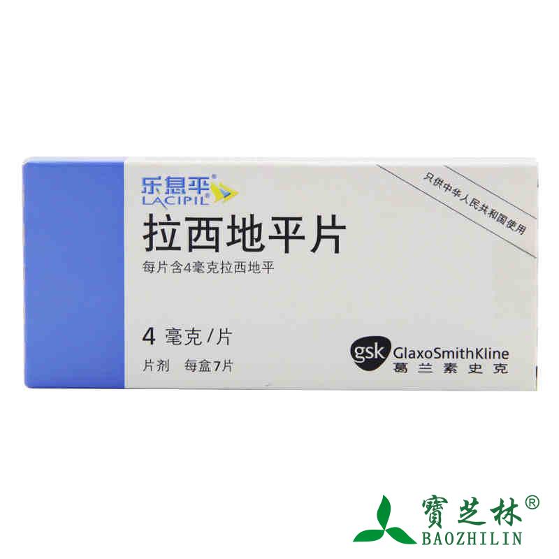 乐息平 乐息平 拉西地平片 4mg*7片/盒