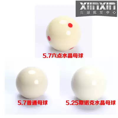 American black eight 16 color snooker Crystal billiards colorful nine ball billiards cue ball