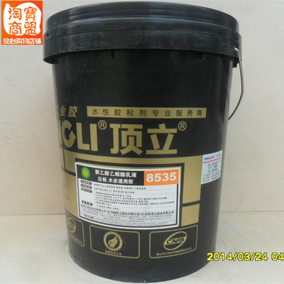 Dingli brand white latex polyvinyl acetate emulsion pressure plate paste veneer universal glue 8535 wooden door pressure plate glue