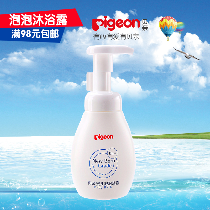 贝亲婴儿新生儿宝宝泡泡沐浴露200ml 温和 IA152