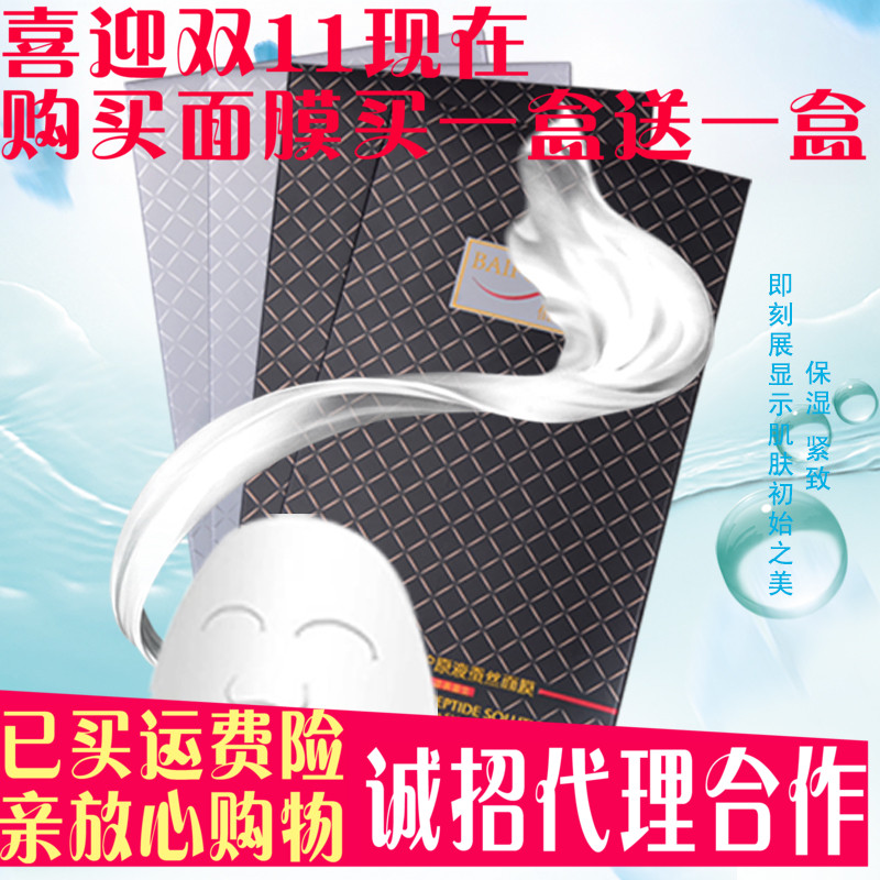 天猫正品佰肤草面膜盒装6片补水玻尿酸原液修护多肽