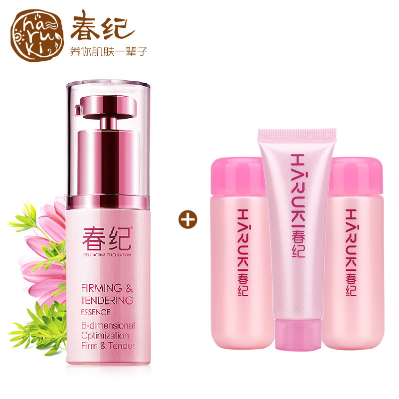 春纪弹力娇嫩精华20ml 补水紧致抗皱提亮肤色护肤品 正品