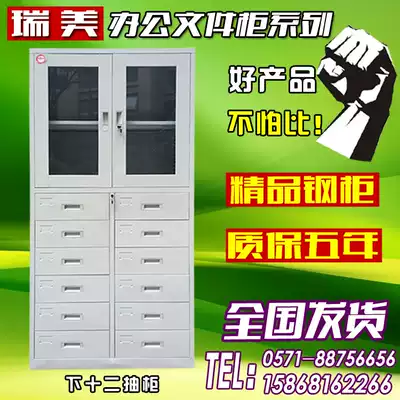 Lower twelve buckets of drawers Cabinet 12 multi-bucket storage cabinet financial certificate cabinet steel filing cabinet data filing cabinet with lock