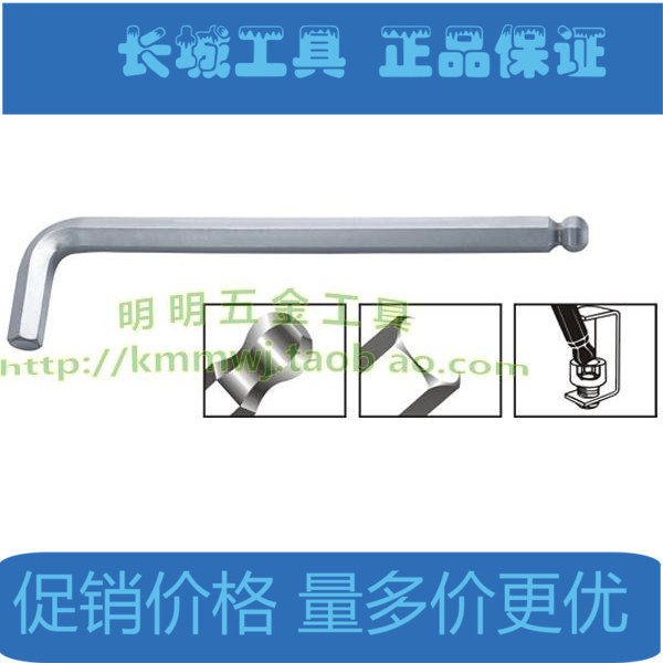 Great Wall Seiko Yaguang ball head Inner Hexagon Wrench 12 12 14 14 19 19 22 24 27 32mm