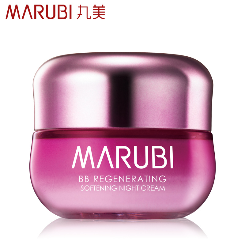 正品 丸美 化妆品 丸美BB新肌幼肤晚霜50g 新品白皙补水滋养紧致