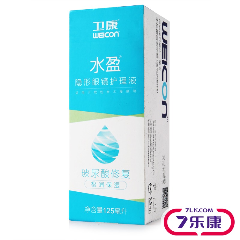 卫康水盈隐形眼镜护理液美瞳药水125ml小瓶容量极润保湿去除蛋白