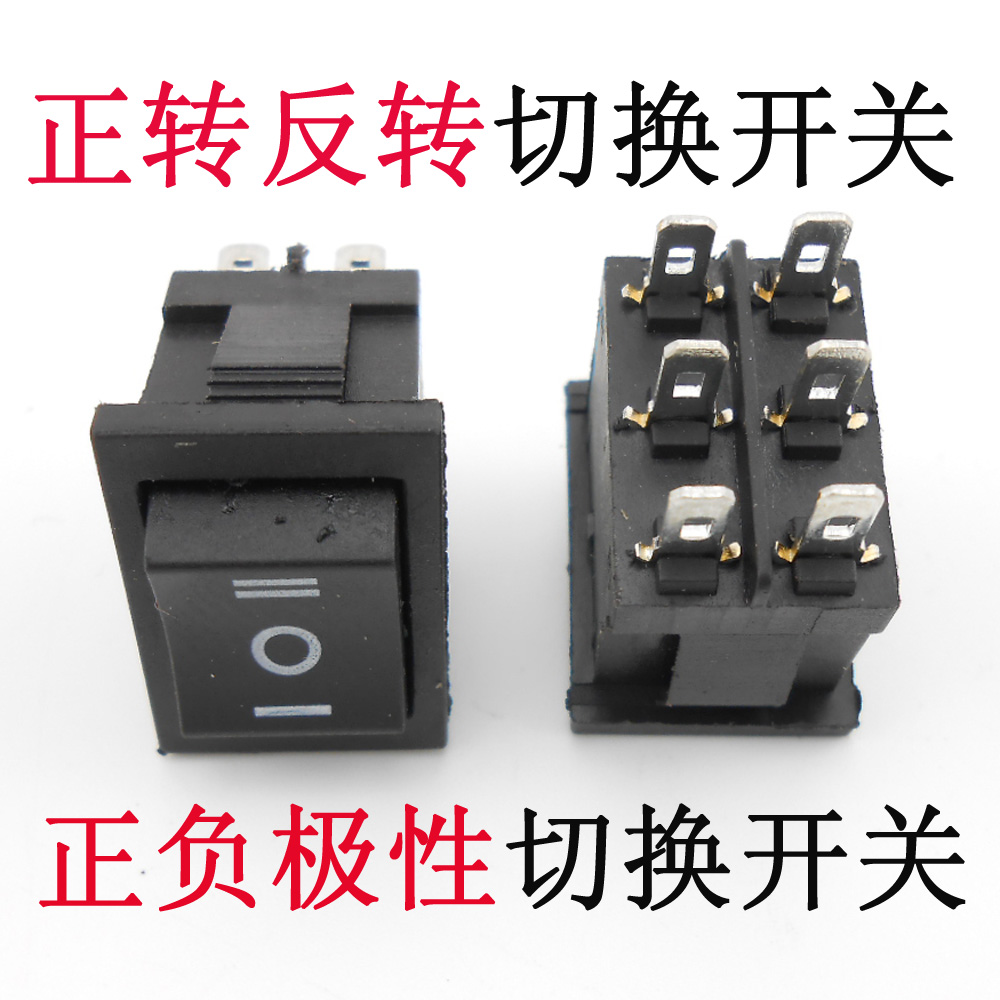 DC motor positive reversal switching switch motor inverted switch DC positive and negative polarity transformation accessories 10A