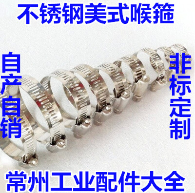 Extra-large stainless steel throat hoop monitoring hoop wire rod hoop bracket with hoop strip upright lever special clasp