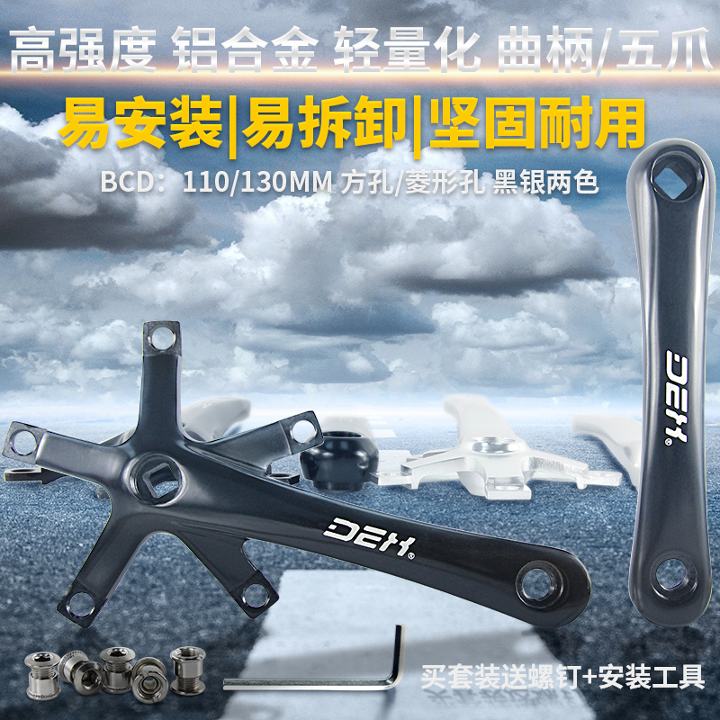 Bicycle Aluminum Alloy Square Hole General Toothpiece Crank Left Right Mountain Bike Dead Fly Highway Left Leg Right Leg Five Claws