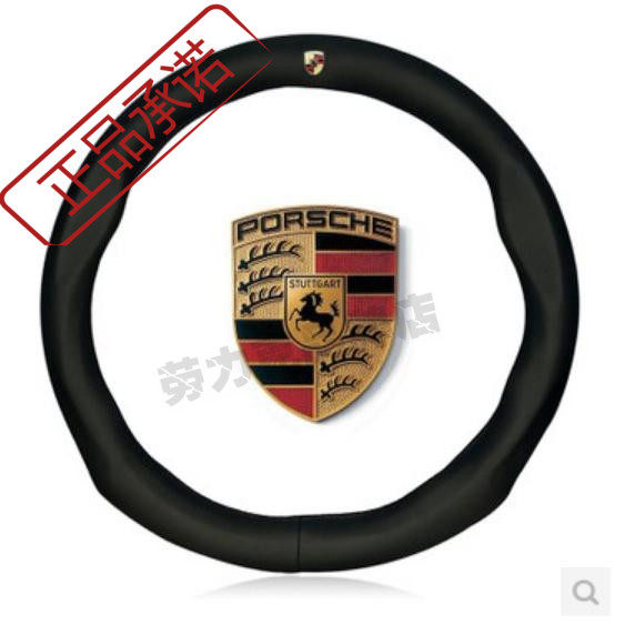 保时捷卡宴panamera  帕纳梅拉 Cayenne macan911专用方向盘套