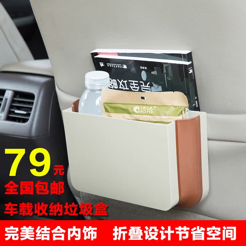 最新车载折叠汽车垃圾桶椅背式车用垃圾桶创意生活2015创意垃圾桶