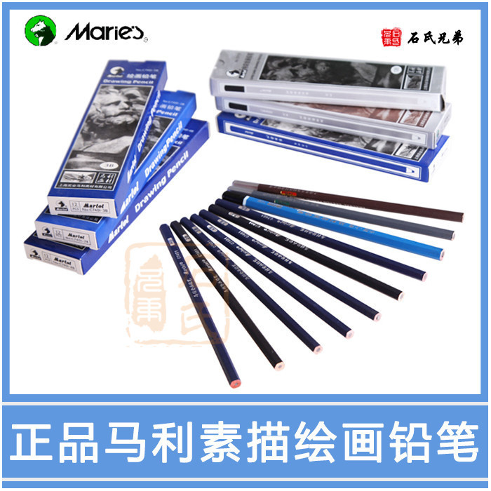 Genuine Marley Sketching Pencil Fine Art Professional Painting Drawing Pencil Terhite Thick 12B14B single branch