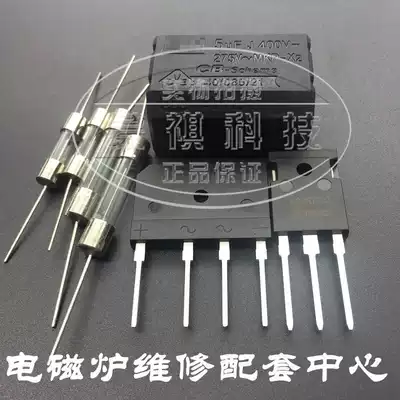 Induction cooker repair universal component set fuse flat bridge 5UF capacitor IGBT tube H20R1203