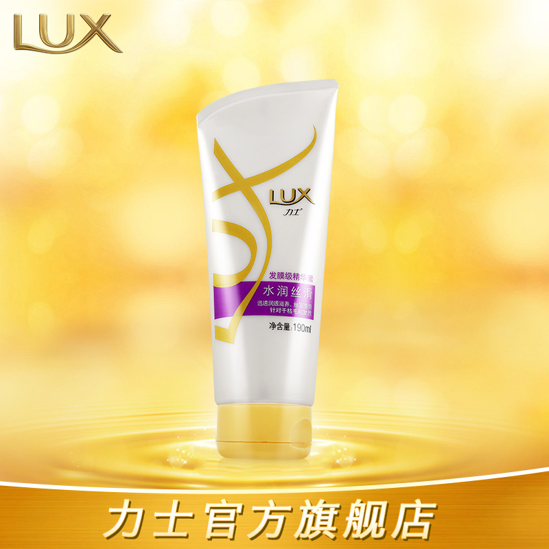 Lux力士水润丝滑发膜精华素修复干枯滋养补水柔顺护发素正品190ml