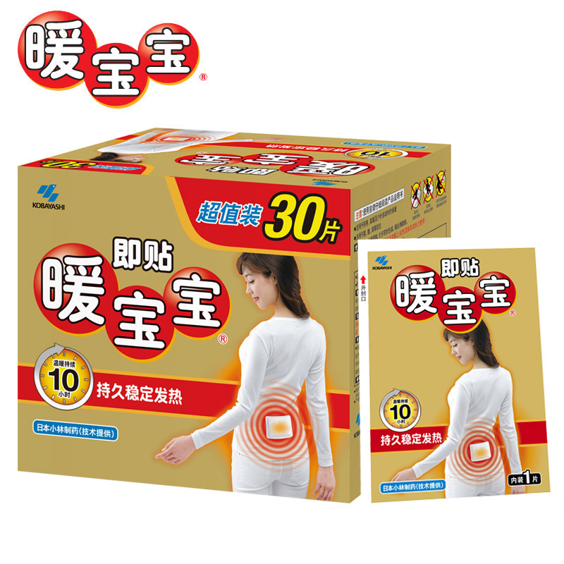 小林暖宝宝热帖保暖护肩颈暖腰热身贴大号取暖发热可贴即贴