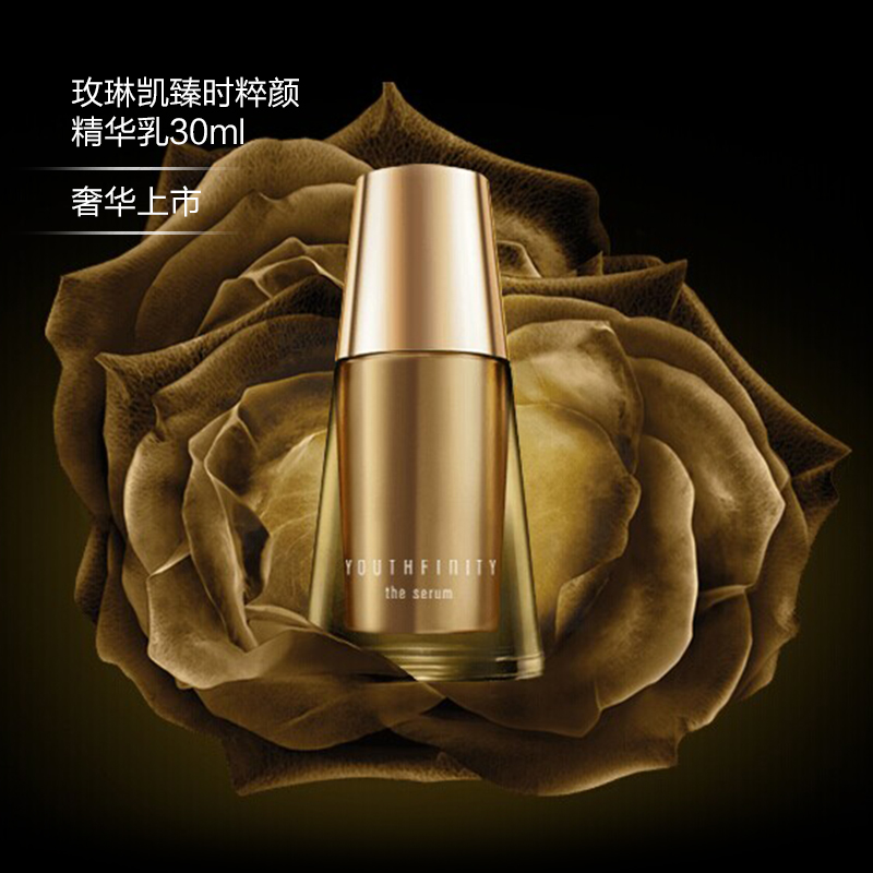 玫琳凯化妆品专营店正品臻时粹颜精华乳液30ml玫琳凯化妆品套装新
