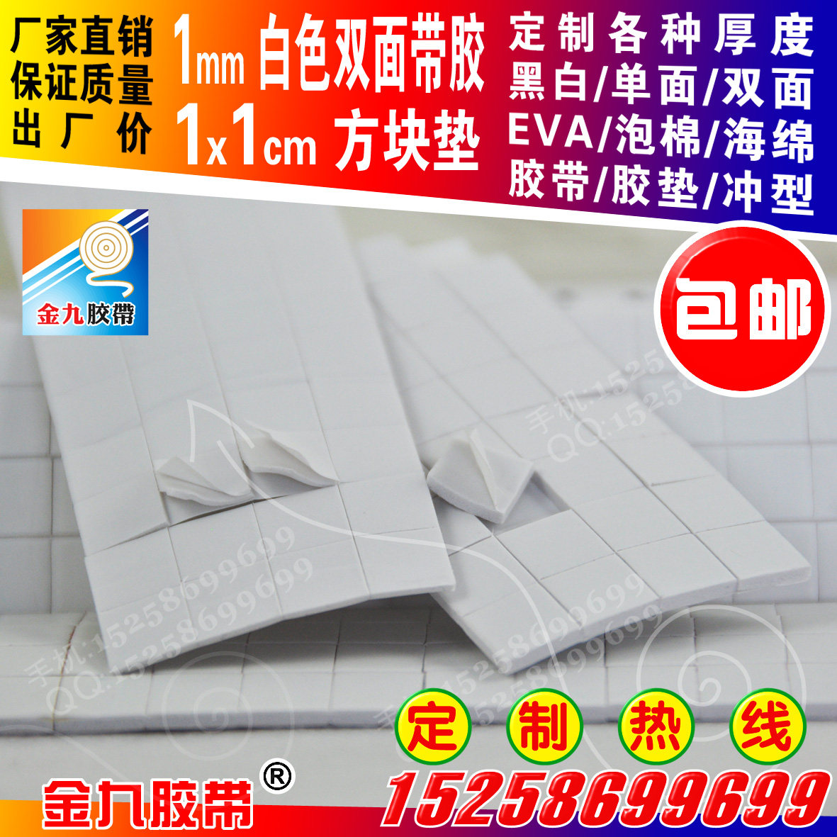 White double sided with rubber EVA foam sponge shockproof sealant 1mm thick 1cm Tetris plastic cushion can be customised